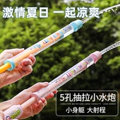 儿童卡通抽拉式 水枪大容量呲水打水仗水炮游泳池喷水戏水宝宝玩具