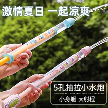 儿童卡通抽拉式水枪大容量呲水打水仗水炮游泳池喷水戏水宝宝玩具