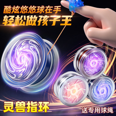 【手指悠悠球】七彩炫光