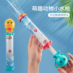 儿童水枪喷水洗澡沙滩漂流玩水装 海边玩沙工具女孩玩具挖 备抽拉式