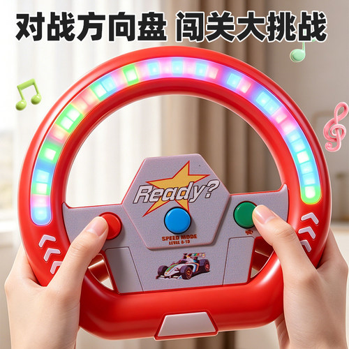 【闯关大挑战】对战方向盘