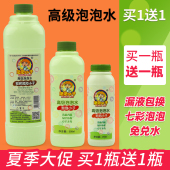 网红泡泡水补充液儿童吹泡泡机泡泡枪专用玩具装 浓缩液安全无毒