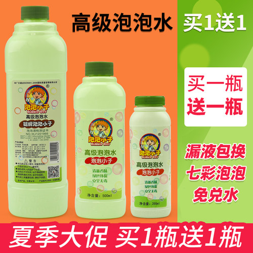 【买一送一】加强版补充液