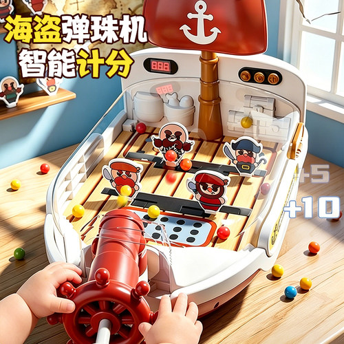 【智能计分】无限连发海盗弹珠机