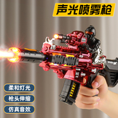 儿童玩具喷雾声光枪3岁4男孩音乐电动冲锋6仿真2高级黑科技5手枪7