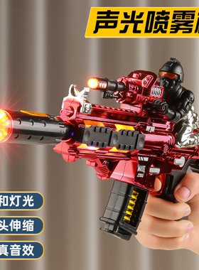 儿童玩具喷雾声光枪3岁4男孩音乐电动冲锋6仿真2高级黑科技5手枪7