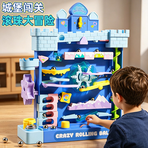 【8大关卡】手眼协调弹珠轨道