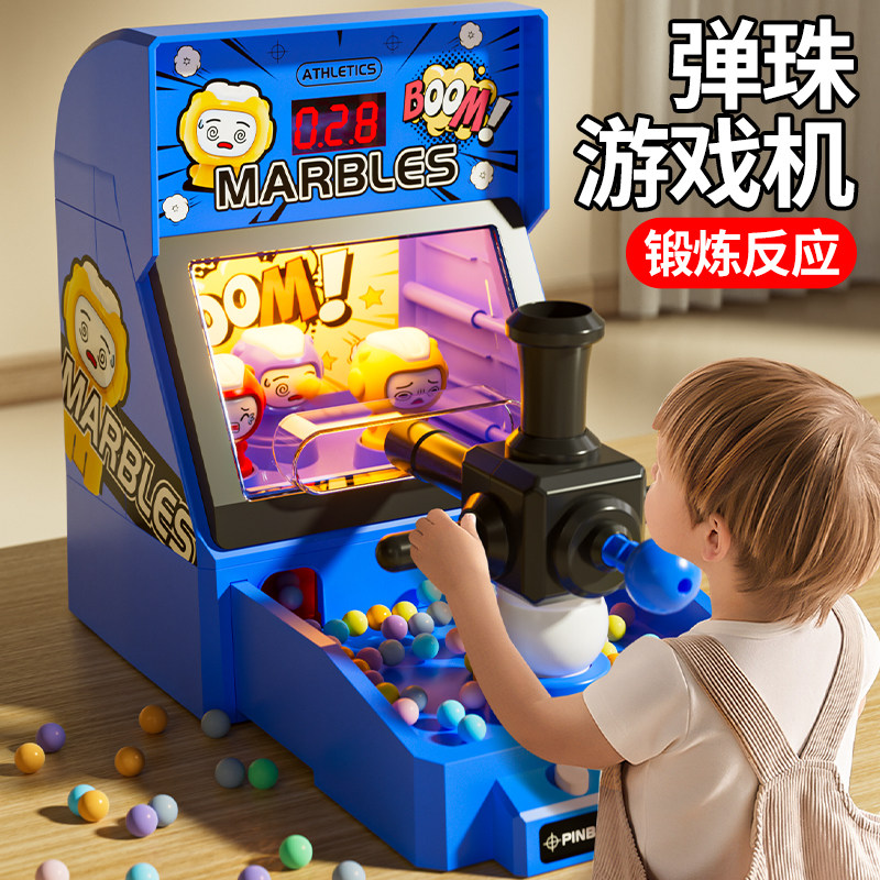 儿童打弹珠游戏机益智玩具3到6岁2男孩亲子互动女童孩子生日礼物