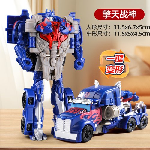 【一步闪变】人车变形