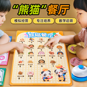 熊猫餐厅3 6岁反应力训练桌游数学启蒙观察力培养益智玩具桌游卡5
