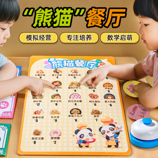 熊猫餐厅3 6岁反应力训练桌游数学启蒙观察力培养益智玩具桌游卡5