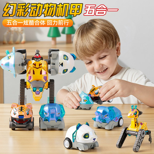 【磁力机器人】5合一合体