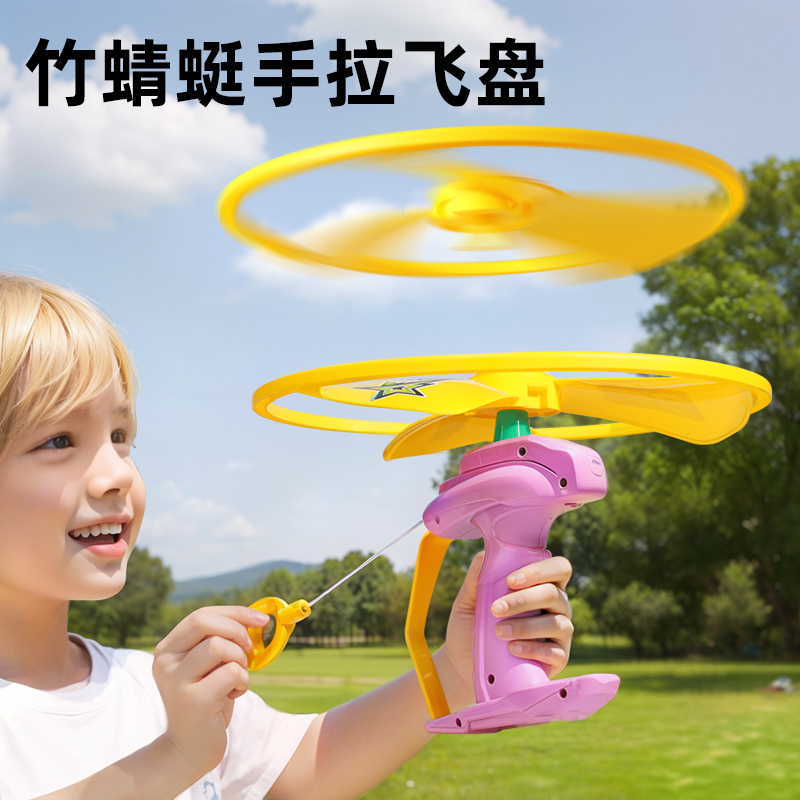 【轻轻一拉】飞天竹蜻蜓