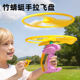 手拉绳式 竹蜻蜓飞盘飞碟飞天旋转会飞拉线儿童户外男女生玩具3岁2