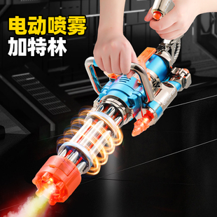 儿童玩具喷雾声光枪3岁男孩音乐电动加特林6仿真高级黑科技5手枪7