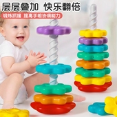 彩虹转转乐叠叠乐婴幼儿转转塔0一3岁宝宝旋转叠套圈玩具益智早教