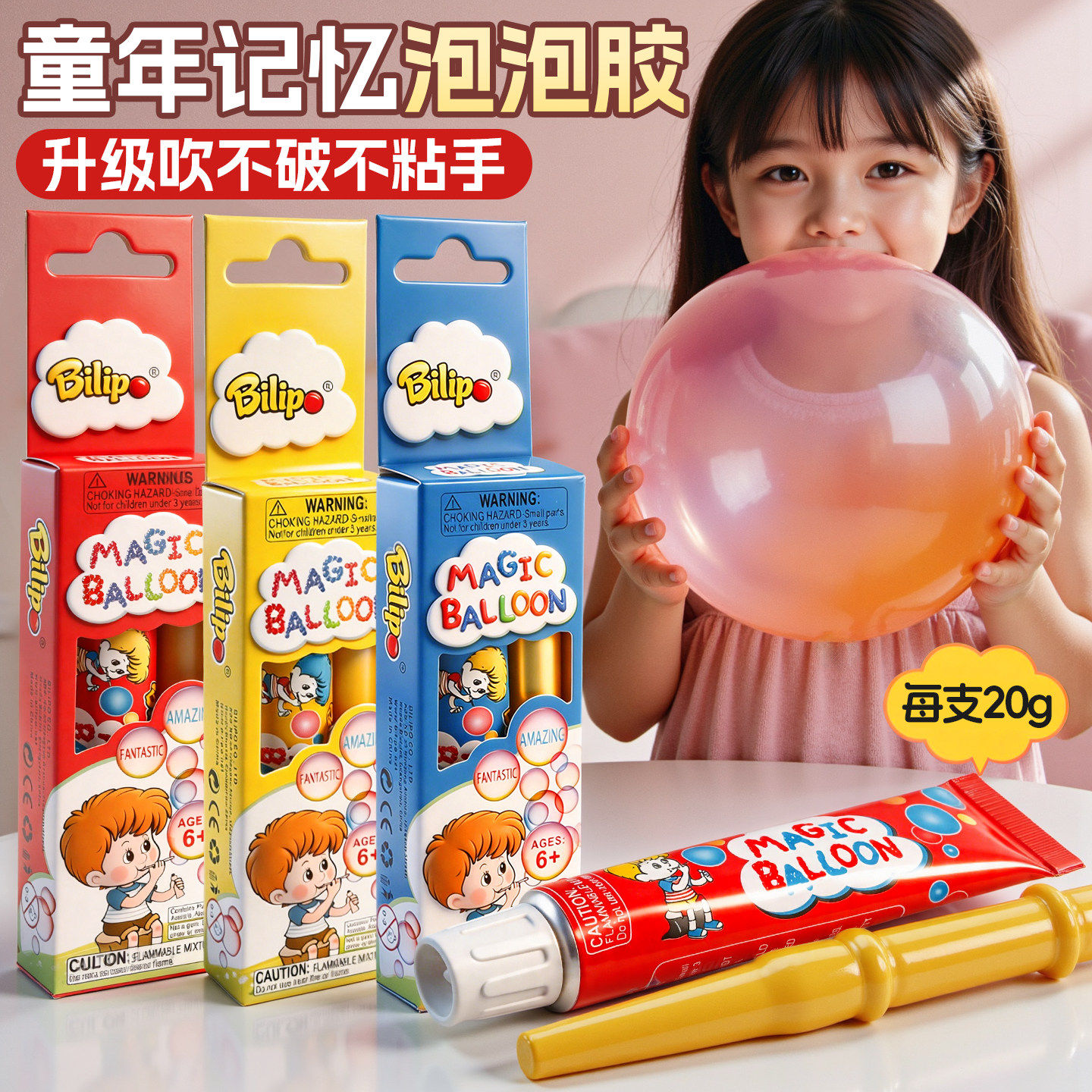 【杜绝倒吸隐患】百变泡泡胶