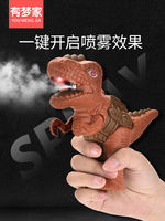 Douyin Spitfire Little Dinosaur Jet Tyrannosaurus Electric internet-famous disinfection sprayer Dinosaur Spray Gun toy thumbnail 5