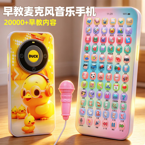 【中英双语】音乐早教电话