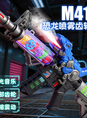 宝宝声光玩具枪儿童玩具男孩2小孩5音乐电动冲锋突击喷雾手抢3岁4