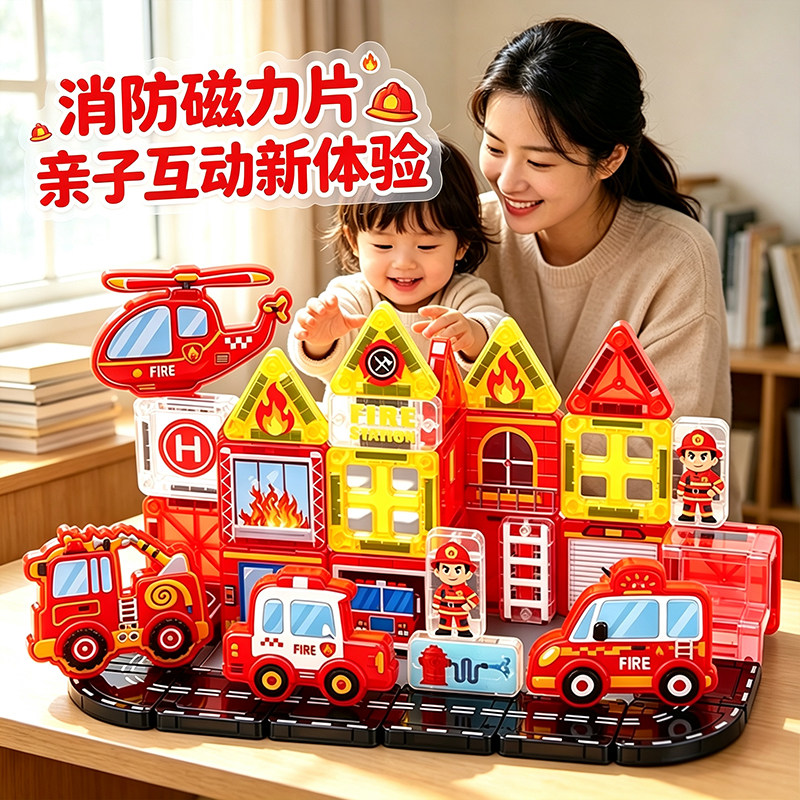 【多种主题】迷你磁力吸片