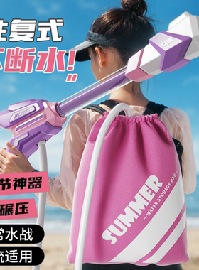 【巨量储水】超远射程背包水枪