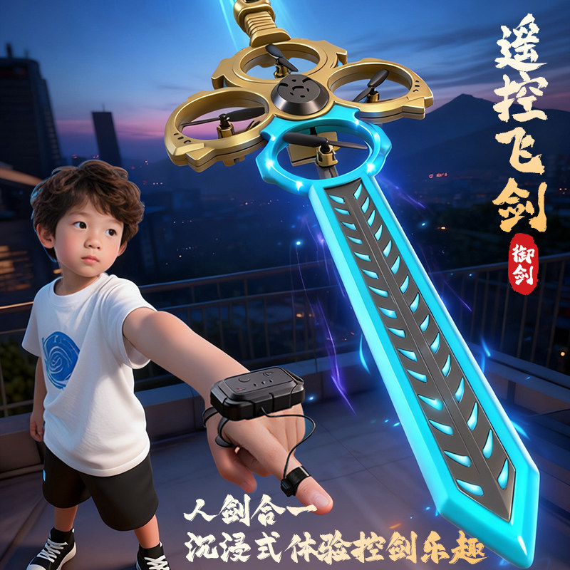 御剑飞行特技遥控飞剑无人机手势感应飞机男女孩儿童玩具生日礼物,玩具/童车/益智/积木/模型,电动/遥控飞机,淘宝优惠券,粉丝福利购,淘宝优惠卷