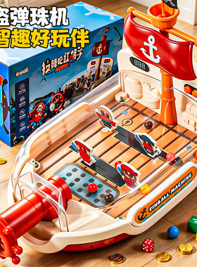 【智能计分】无限连发海盗弹珠机
