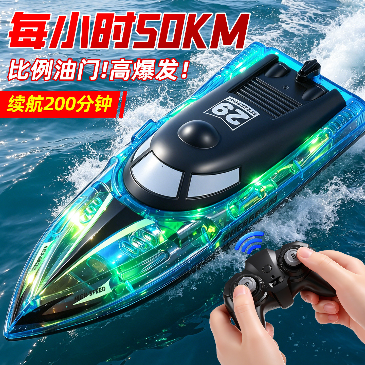 【永不翻船】防水双电机遥控快艇图片