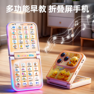 2025年新款婴儿手机玩具6个月以上宝宝儿童益智0一1岁8到12岁个月