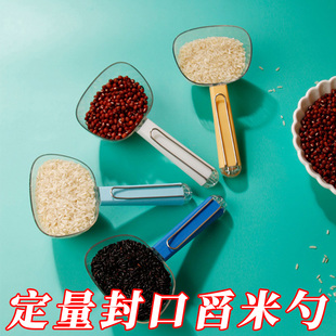 舀米勺多功能廚房家用五谷雜糧面粉米粉勺子舀貓糧勺帶刻度封口夾