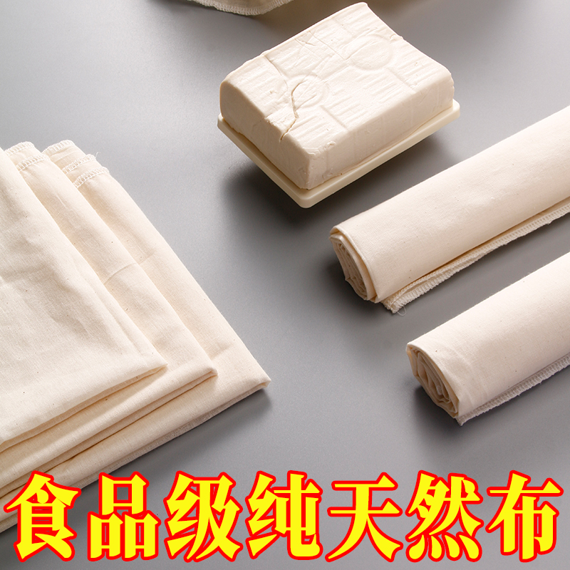 食品级纯棉沙布滤网袋家用豆浆密