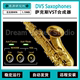 萨克斯VST合成器WIN编曲音色 DVS Saxophones 萨克斯音色