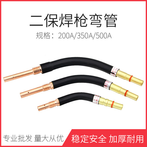 松下二保焊机弯管耐高温氟管