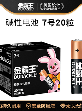 金霸王5号AA 7号电池AAA碱性五七号1.5V空调电视遥控器键盘鼠标电池