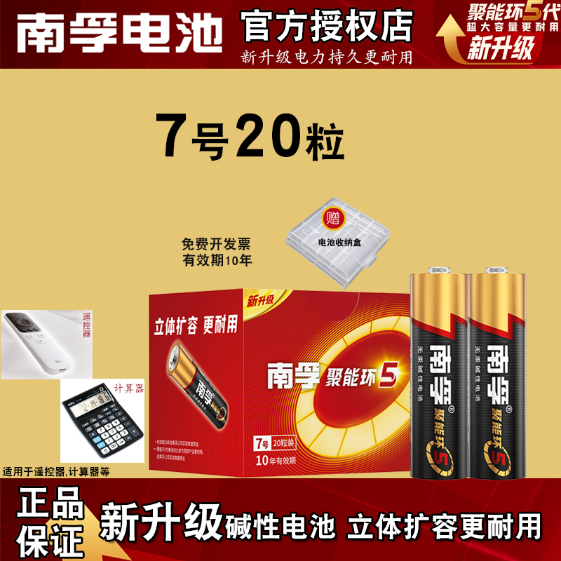 5号7号电池可选 20粒 送电池盒