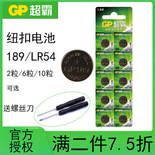 LR54纽扣电池LR1130AG10扣式