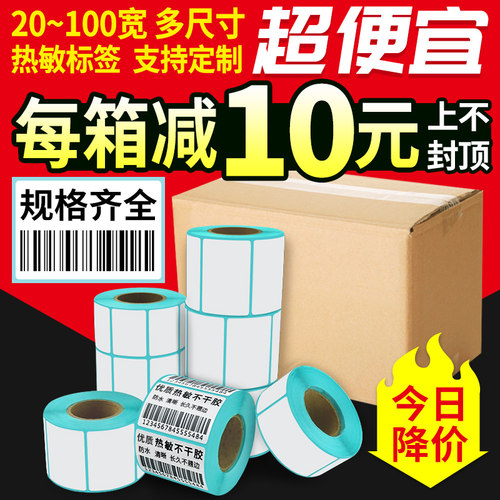 火鸡整箱奶茶店超市电子秤不干胶