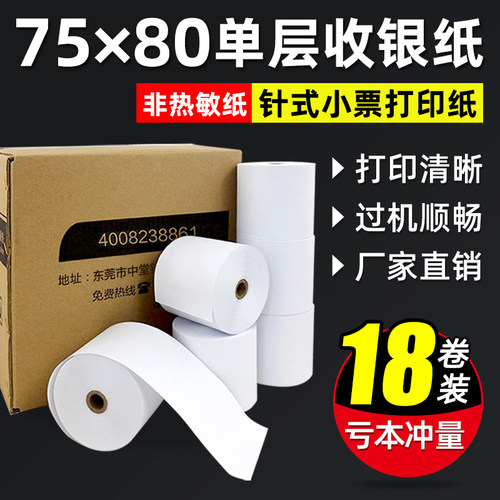 【火鸡】70g双胶纸7580印刷定做