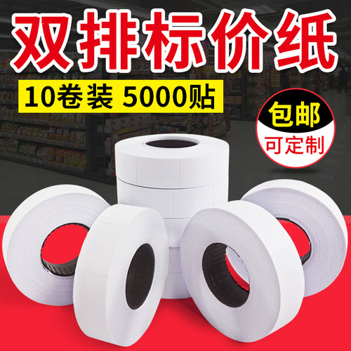 打价纸双排mx-660010打码器