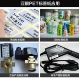 火鸡 Сухая бумага TSC Barcode Machine может использовать тупую серебряную бумагу ПВХ Азиатская серебряная бумага