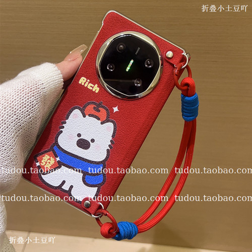 新年西高地发财小狗适用华为matex7/5手机壳中轴磁吸月坑皮vivoxfold6保护套maigcvs3手提斜挎zfold8挂绳防摔