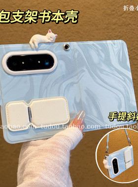 书本壳适用华为PuraXMax手机壳ins风阿尔法蓝白转轴支架笔记本puraxmax典藏折叠屏保护套手提挂绳防摔斜挎女