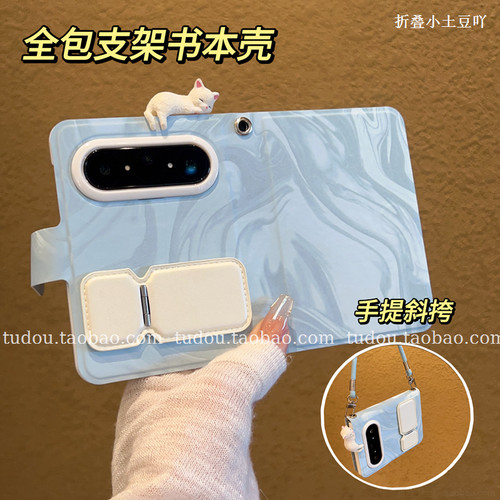 书本壳适用华为PuraXMax手机壳ins风阿尔法蓝白转轴支架笔记本puraxmax典藏折叠屏保护套手提挂绳防摔斜挎女