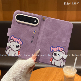 书本适用华为puraxview阔直板手机壳笔记iphoneduo羊巴皮小米18fold支架保护套手提max挂绳斜挎全包防摔翻盖