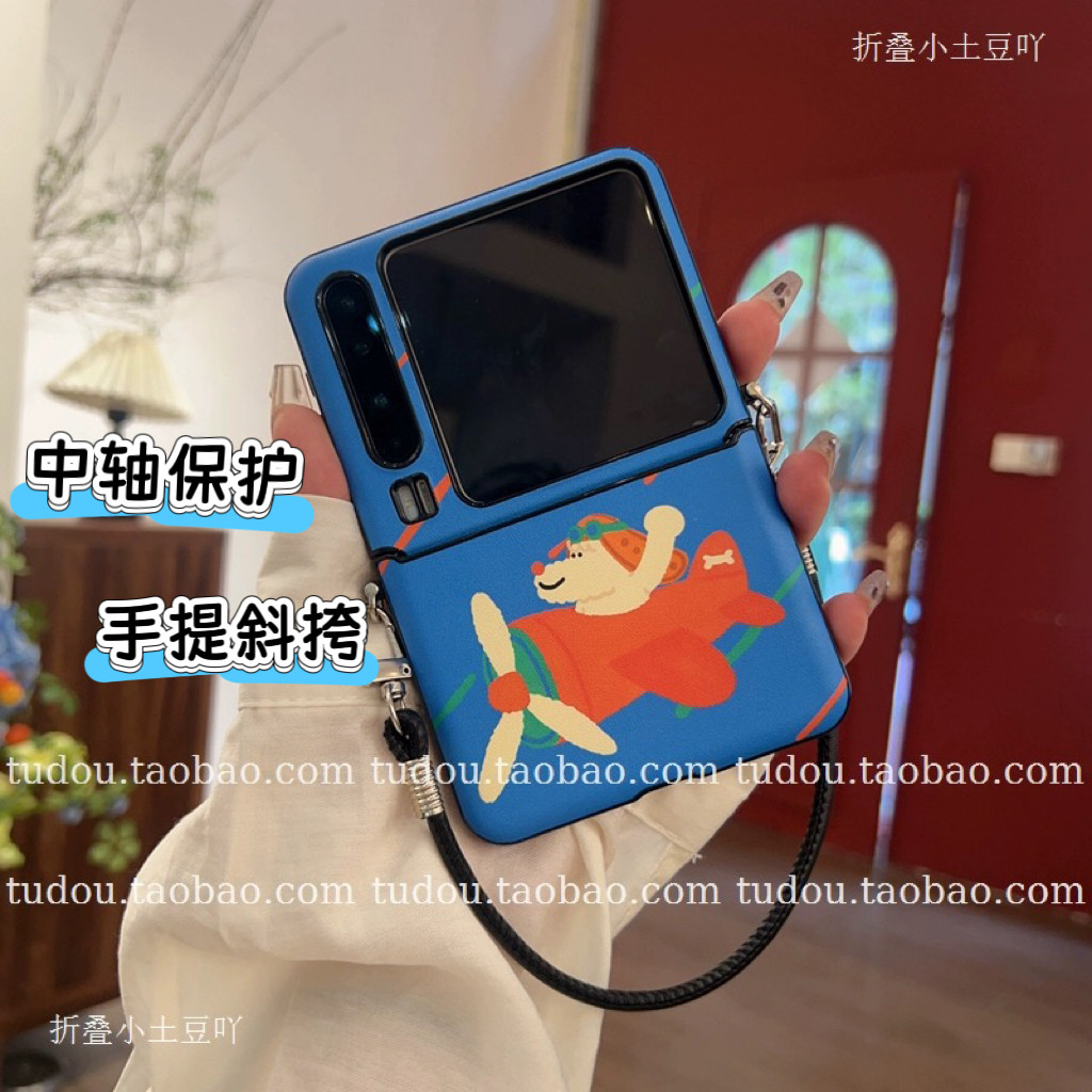 适用华为PuraX手机壳全包皮质x典藏版飞机小狗折叠屏中轴铰链保护razr60手提挂绳mixflip2斜挎magicv防摔男女