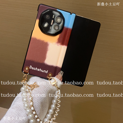 新品双中轴磁吸适用华为matex6手机壳皮质美德拉格X7折叠保护套maigcvs3手提挂绳vivoxfold5斜挎zfold4男女款