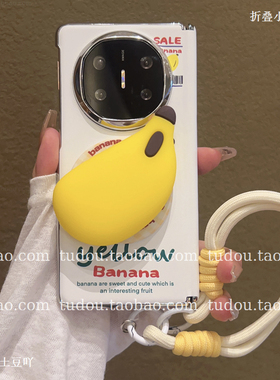 新品中轴磁吸香蕉支架适用华为matex6手机壳皮质x3典藏版折叠保护magicv5全包vs3防摔手提vivoxfold5挂绳男女