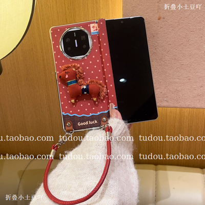 新年小马中轴磁吸适用华为matex7/6手机壳皮质vivoxfold5折叠保护套oppofindn3手提挂绳magicv2斜挎防摔外壳