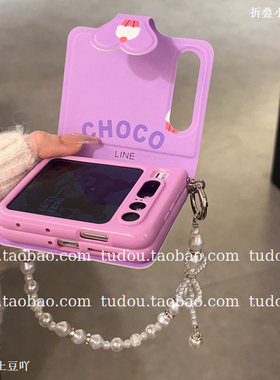 新品紫色小熊笔记本适用华为purax手机软壳全包硅胶novaflips折叠保护外壳皮质mix手提挂绳zflip7/6斜挎防摔